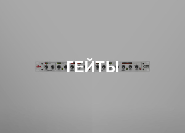 Гейты